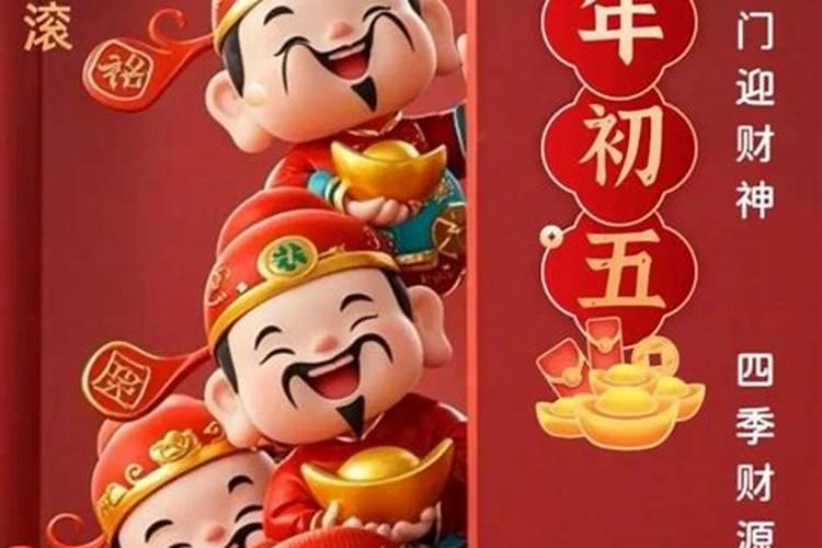 什么时候挂财神爷？