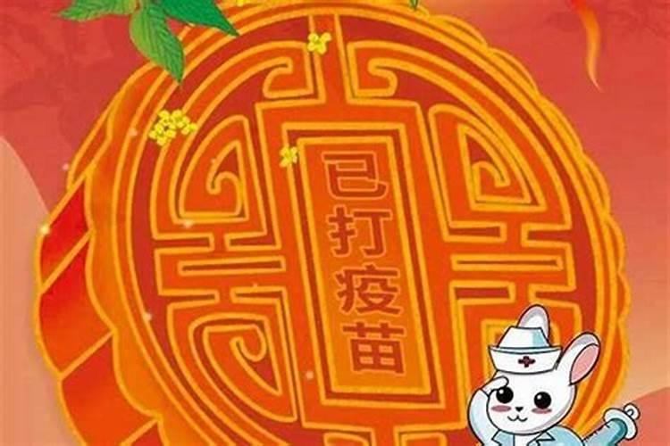 中秋节去哪里过节？