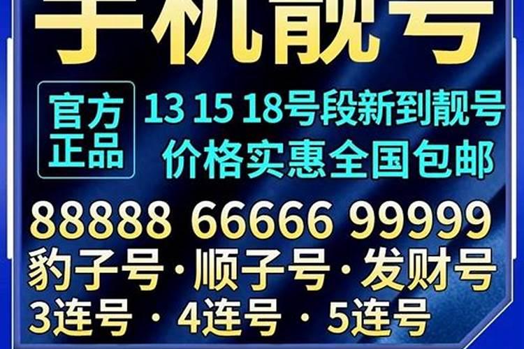 车牌号码与人的运势有关吗？