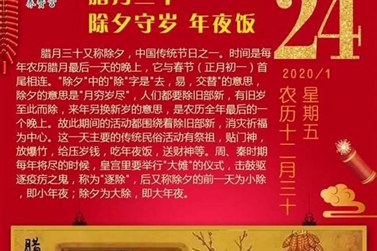 腊月三十除夕出生的人命运