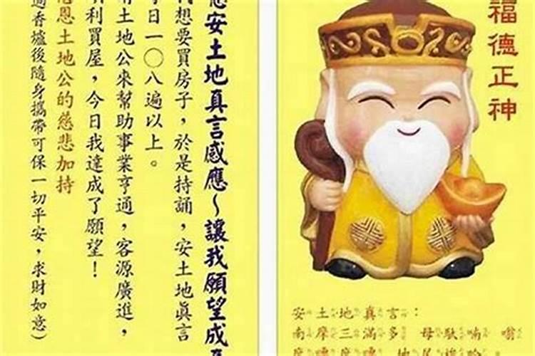 提升运气咒是什么咒语啊？