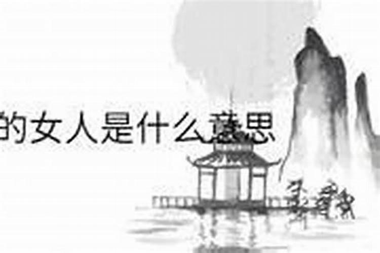 梦见不认识的女人喜欢我