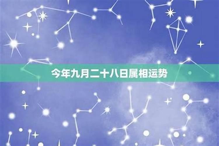 九月初九女人运势