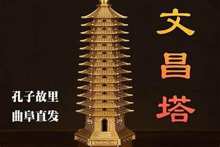 文昌塔是空心还是实心的好？