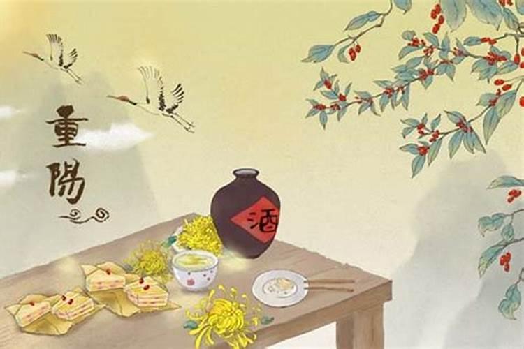 重阳节有趣来历