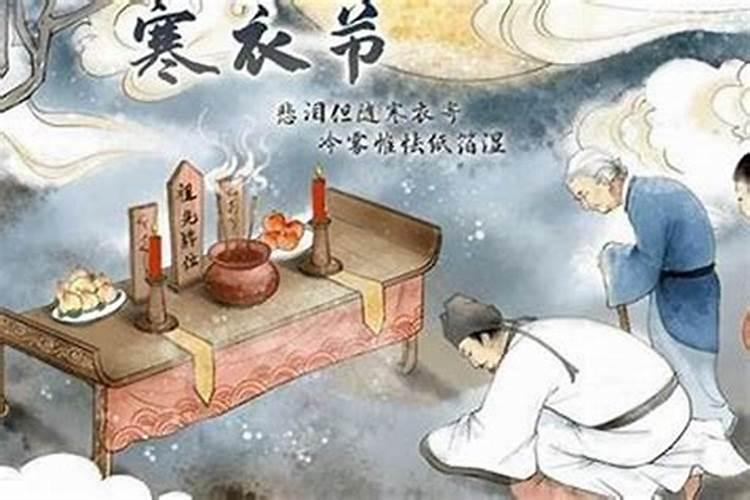 寒衣节是哪位历史人物？