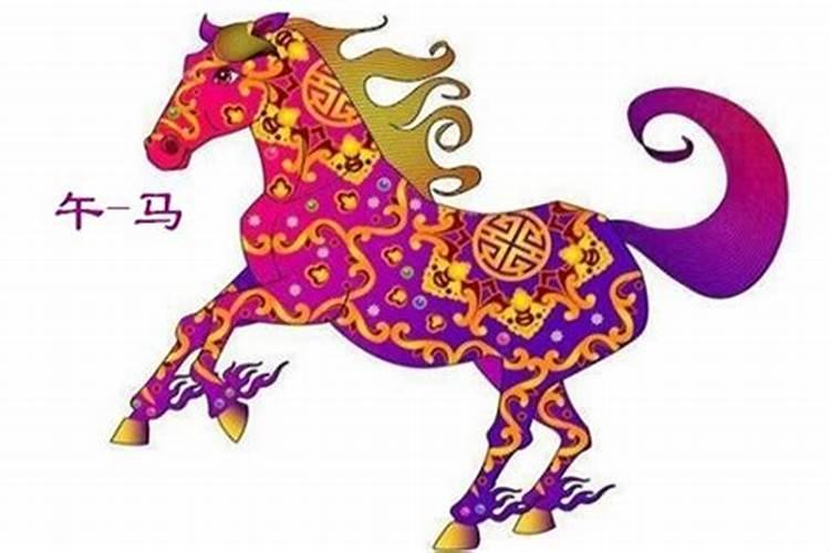 生肖马冲太岁什么意思？