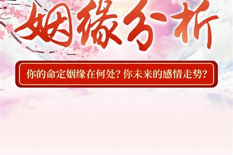 婚姻测算我什么结婚？
