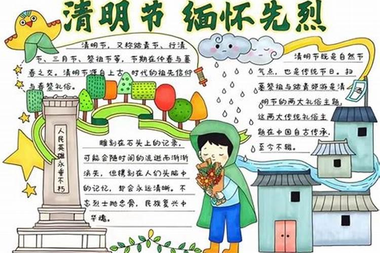 清明节缅怀革命先烈内容150