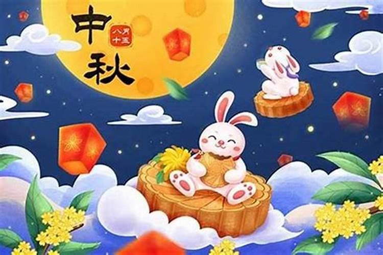 正月十五的中秋节是几号？