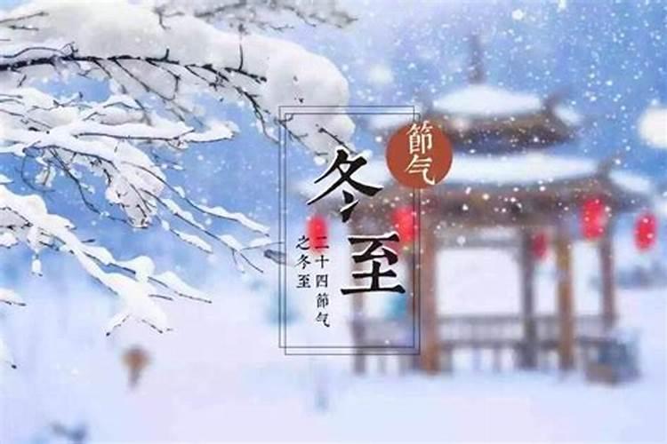 冬至后可以祭祖吗？