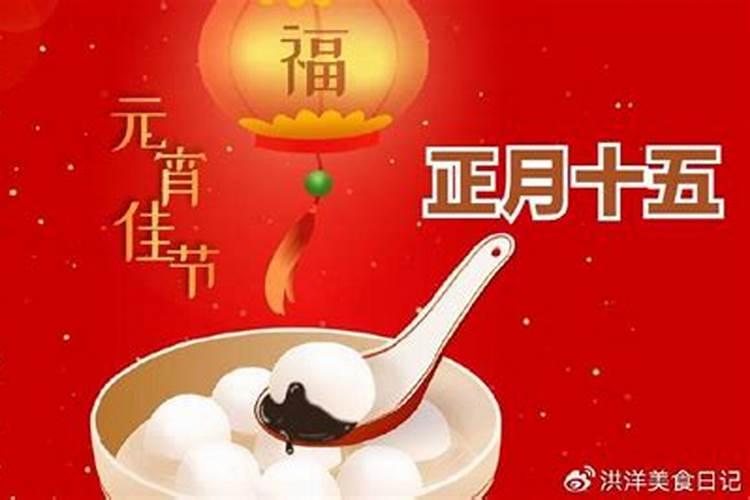 我说正月十五还有几天？