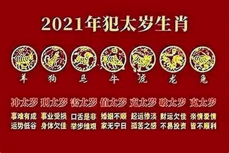 属蛇犯太岁吗今年能定婚吗？