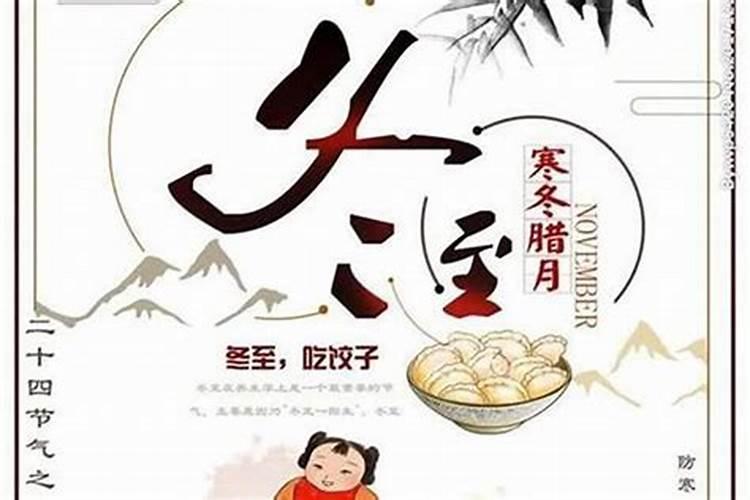 冬至有祭祖的么？