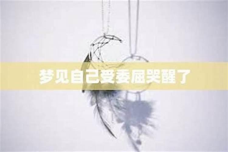 梦见爱人离开我我很伤心哭了