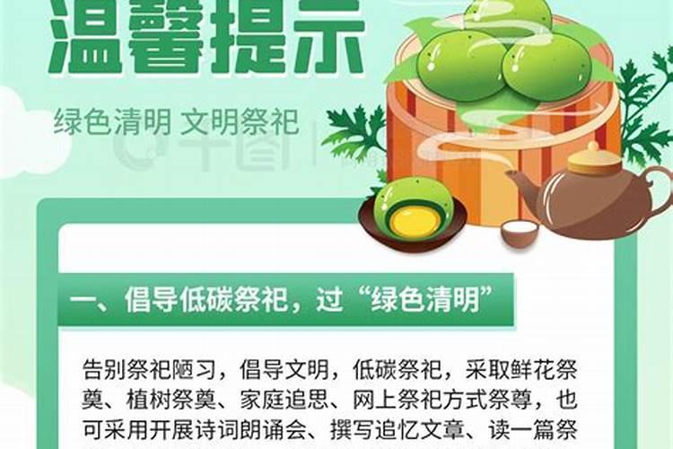 清明节烧纸祭祀宣传
