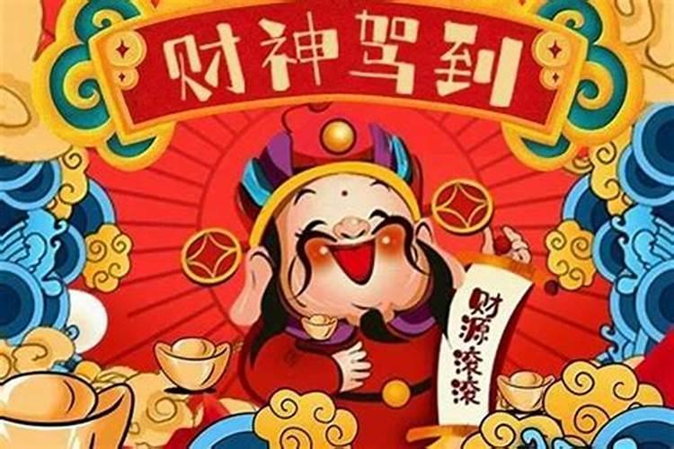 财神节供养财神几个菜？