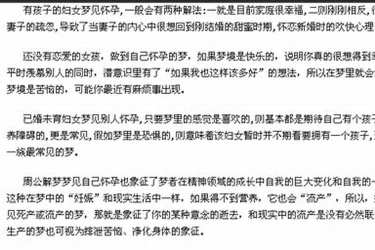 梦到情敌代表什么预兆？