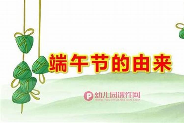 给小朋友讲端午节的由来和风俗
