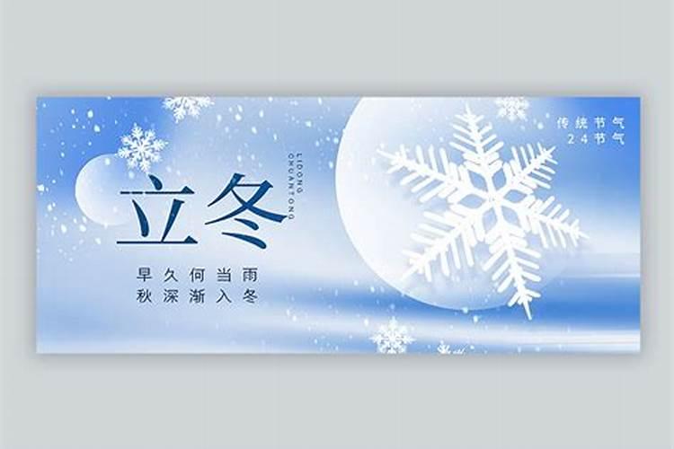 祭祀应该立冬还是冬至？