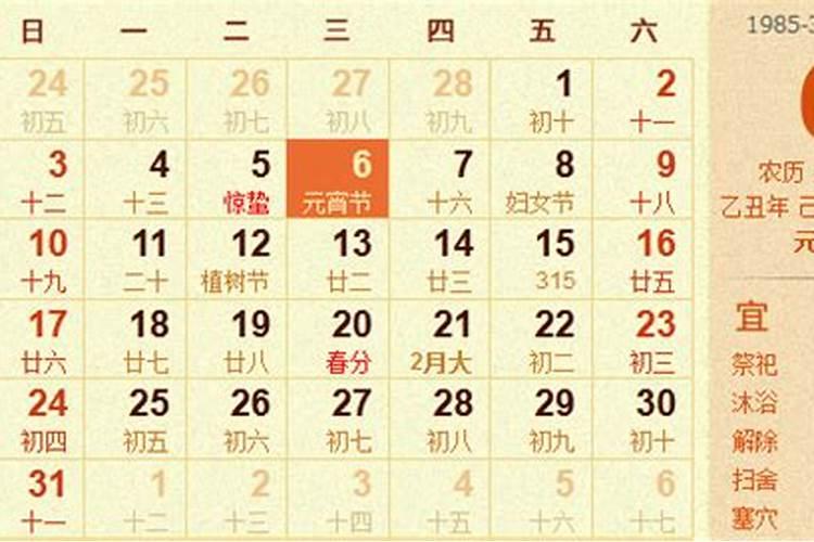 阴历正月初五和初九哪个好？