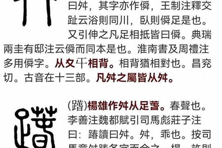 运势多舛是什么意思？