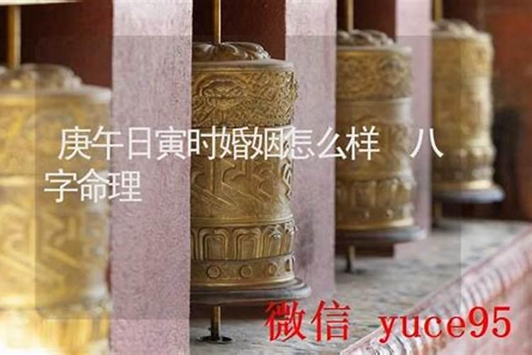 算命两个婚姻怎么样？