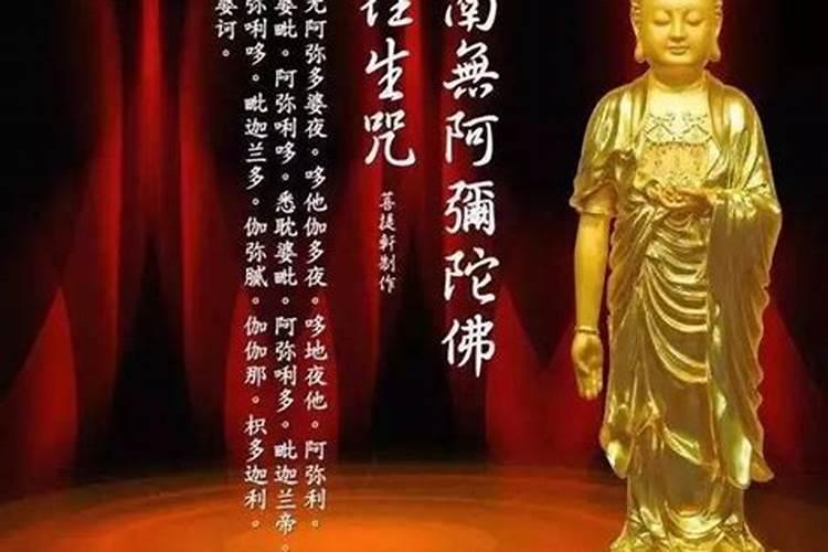 为刚死去的亲人念往生咒