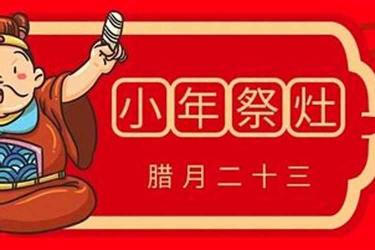 玉溪小年啥时候结束？
