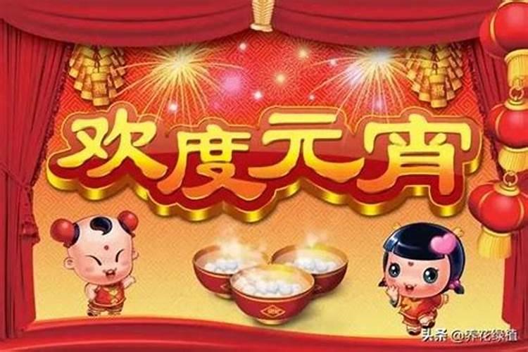 正月十五都有哪些风俗习惯？