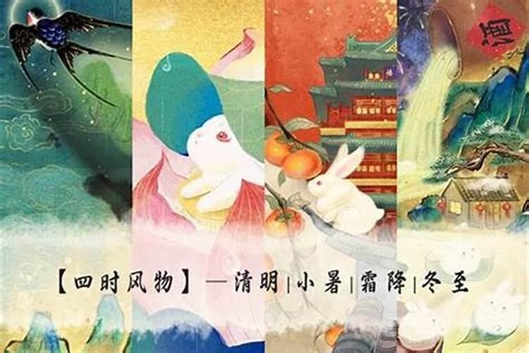何谓四时祭祀清明冬至