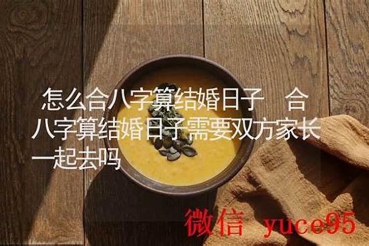 算命合婚姻中下能结婚吗？