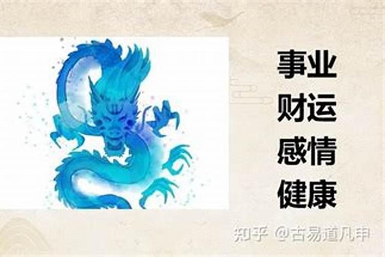 属龙的后半年运势