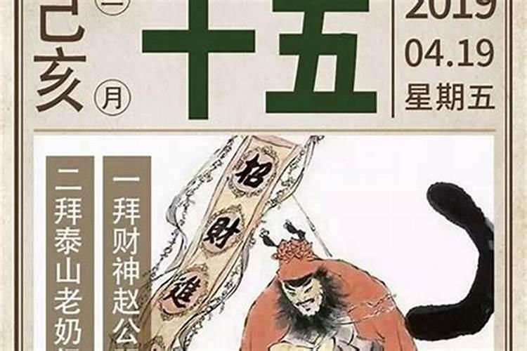 佛教农历三月十五