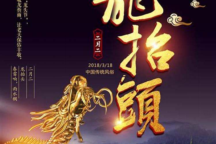 龙抬头节日贡品