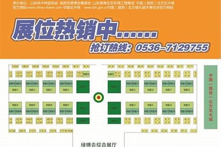 2026年运程苗木博览会