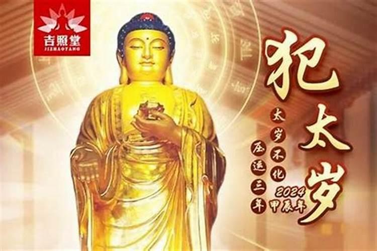 2026八月太岁在什么方位？