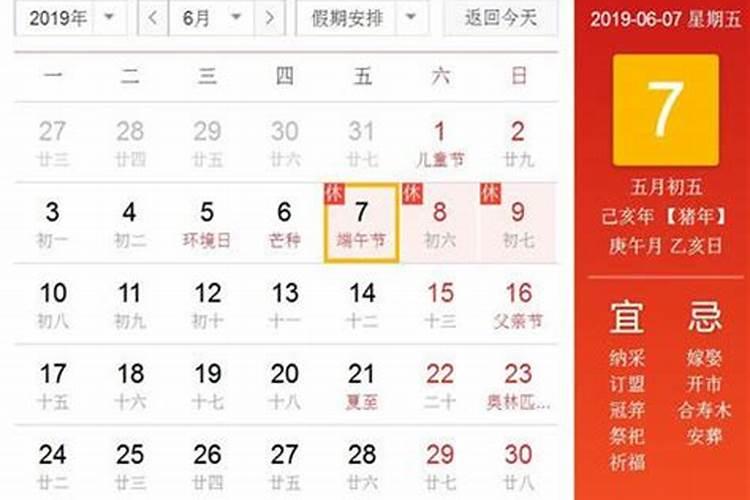 端午节在农历几月几日？