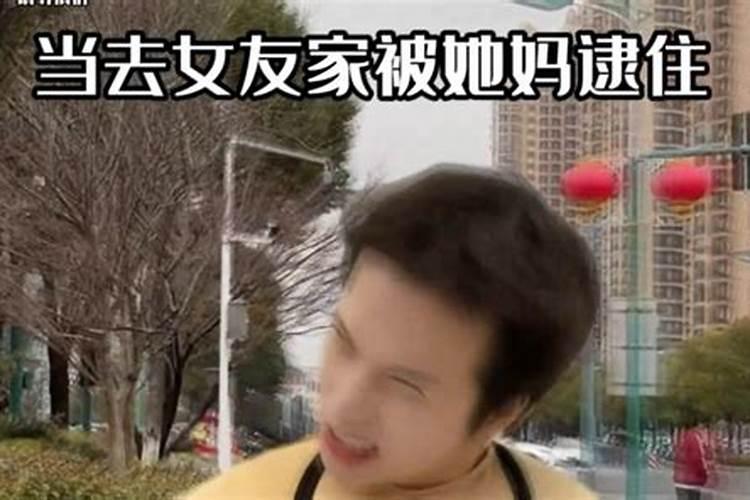 梦见去女朋友家被她妈发现