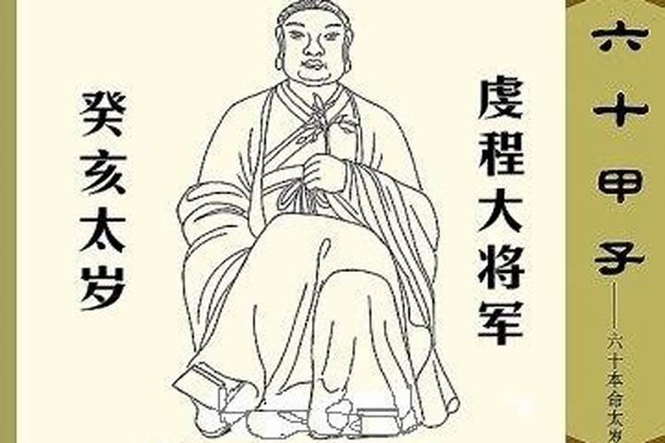 癸亥日是什么意思？