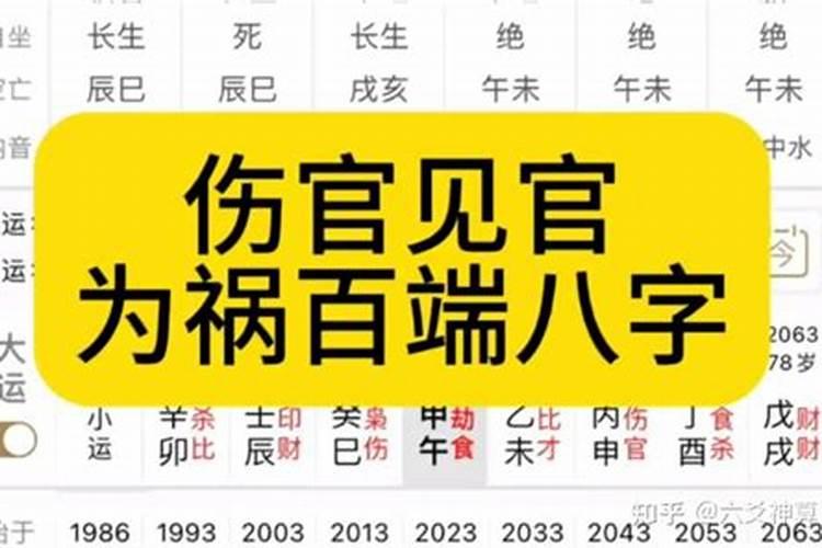 八字大运偏官见官会怎样？