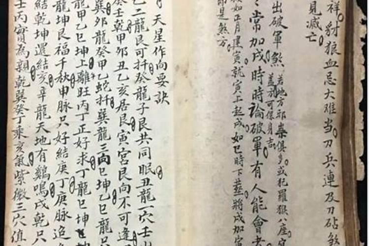 命犯官灾如何化解？