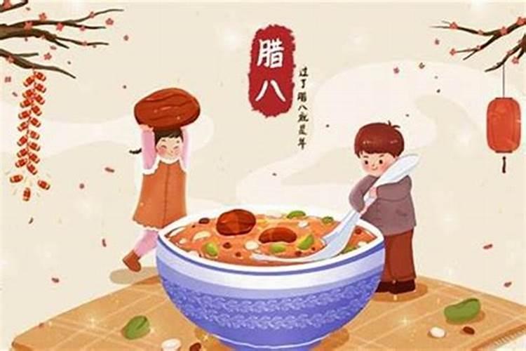 腊八出生的人