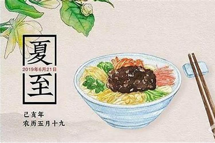 桐乡夏至的习俗