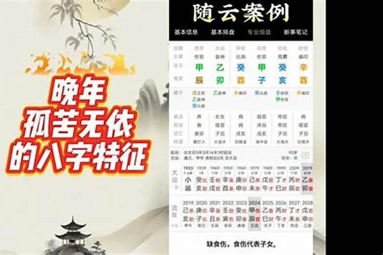 八字不合孤苦无依的动物是什么？
