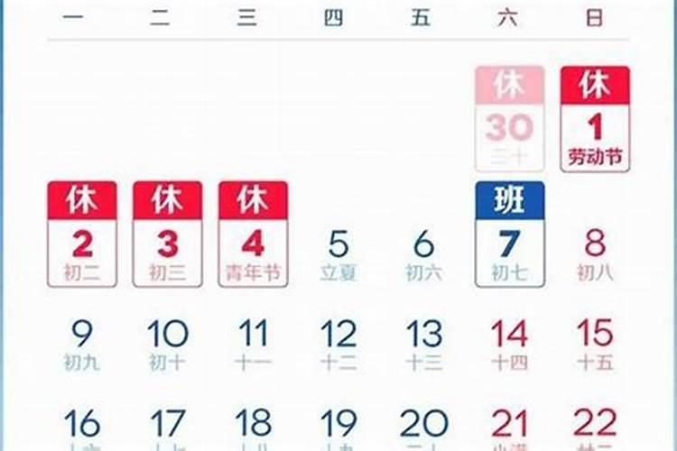 正月初五上班调休几天合适？