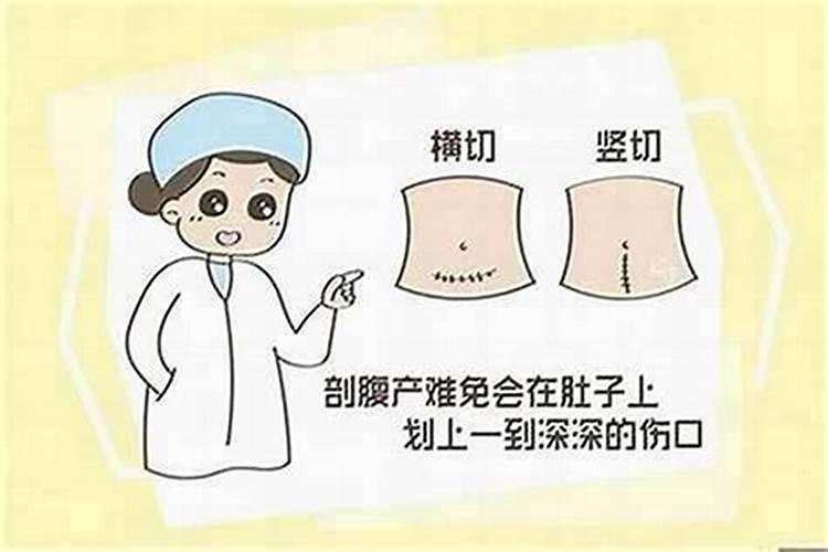 破腹产童子命算吗？