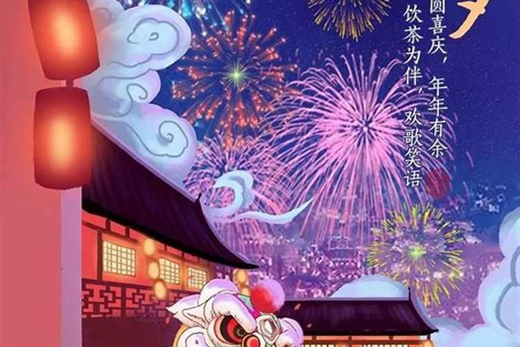 除夕宴意思