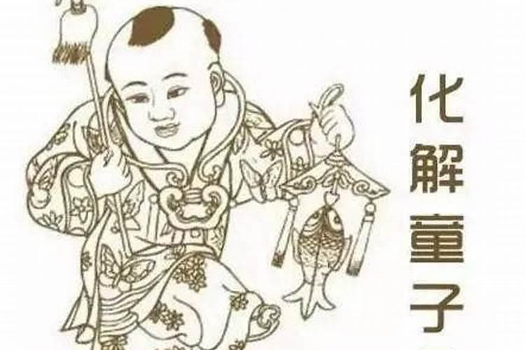 童子命和孤鸾星区别