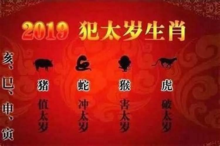日支犯太岁怎么破解？